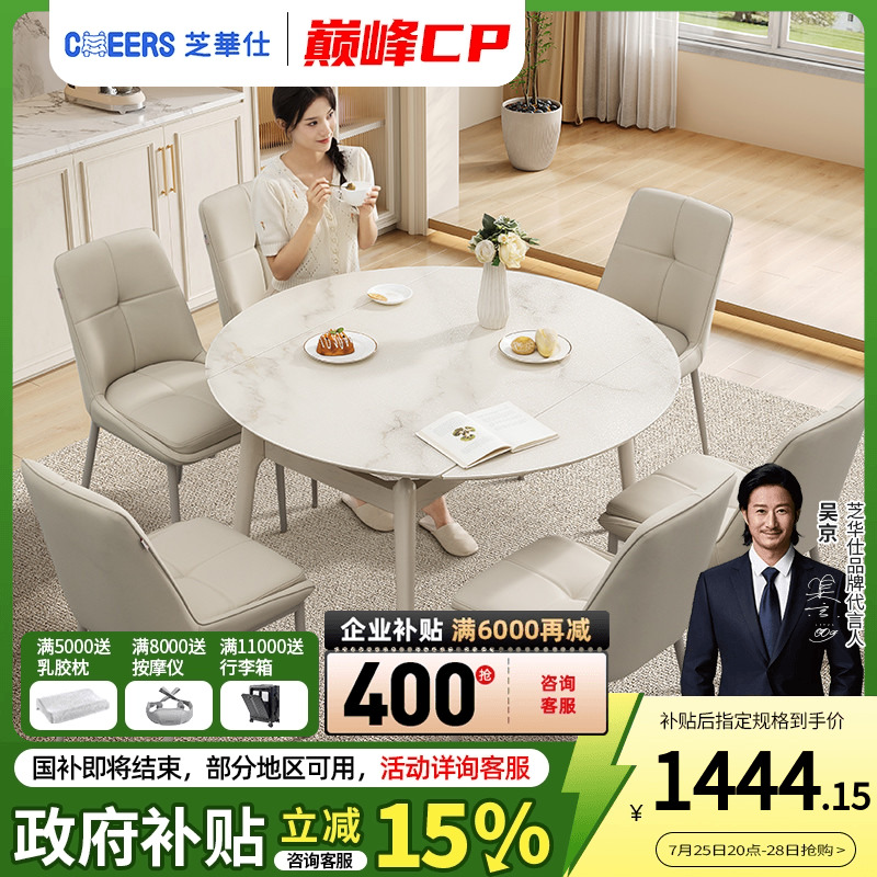 芝华仕现代奶油风家具晶钻玻璃餐桌椅2025新款餐桌家用桌子CT114