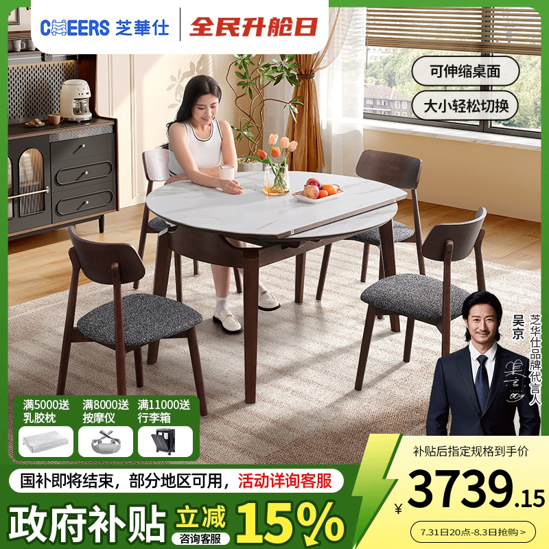 复古餐桌椅芝华仕可伸缩实木
