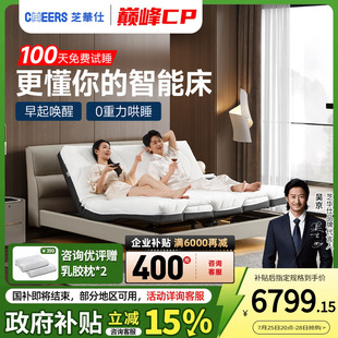 芝华仕电动智能床现代简约升降零重力多功能高级真皮悬浮床Z037