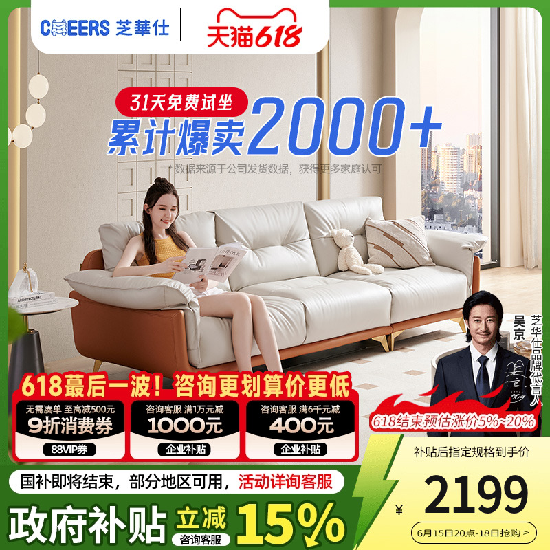 芝华仕海绵是现代简约都市