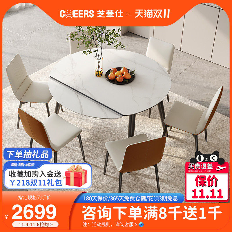 芝华仕岩板餐桌椅组合现代简约轻奢奶油风家用折叠伸缩圆桌pt072怎么样,好用不?