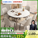 可伸缩可变圆桌CT181 芝华仕微晶石岩板餐桌椅饭桌家具2025新款