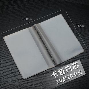 塑料卡包内芯 硬皮卡包内芯手工钱包位diy皮具 10页20卡 20页20卡