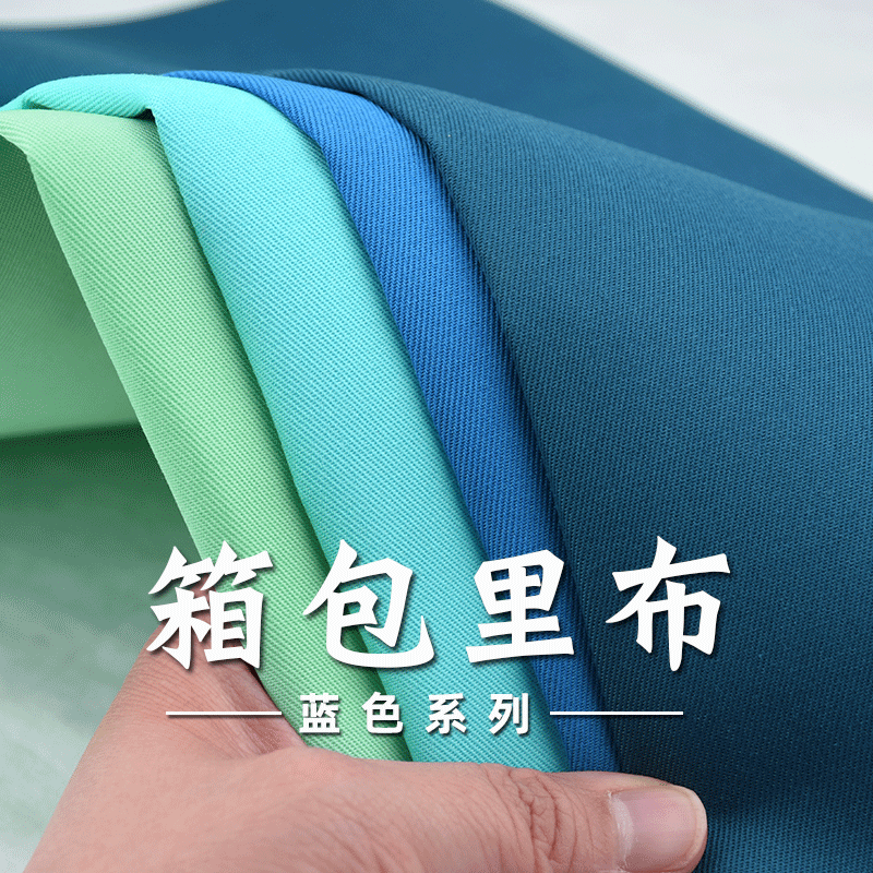 加厚箱包里布0.3mm 涤纶面料蓝色青湖蓝深藏蓝手工钩织包内衬DIY,居家布艺,海绵垫/布料/面料/手工diy,淘宝优惠券,粉丝福利购,淘宝优惠卷