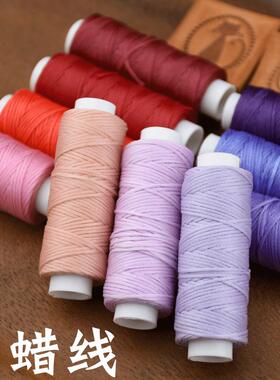 0.8mm扁蜡线30米手工diy缝皮具编织手链项链粉色淡紫色中国红蓝紫