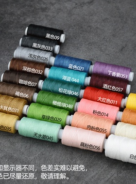 150D走马蜡线0.8mm扁线50米涤纶手缝线手工黑白diy编织淡紫色粉