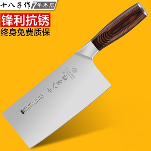 十八子作菜刀斩骨刀砍骨刀家用切片刀斩切刀不锈钢阳江十八子菜刀