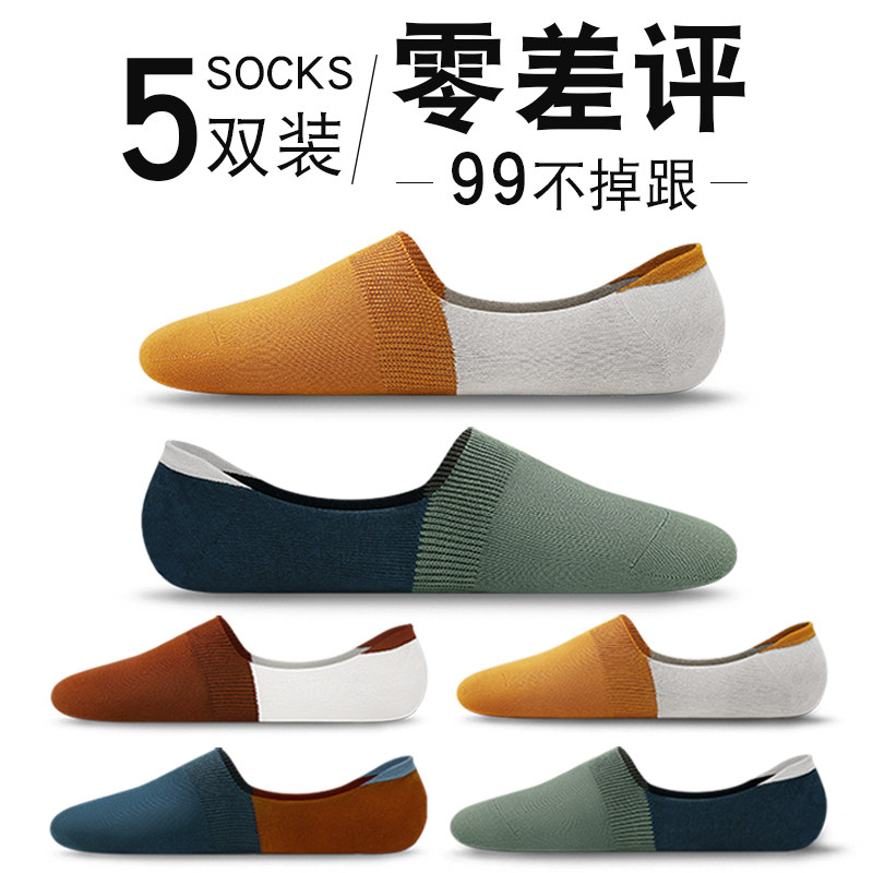 100%全棉防滑不掉跟棉袜