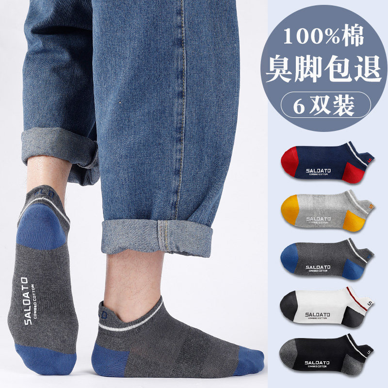网袜子男短袜纯棉线防臭船袜夏季薄款大童学生运动低帮溥网红灰色