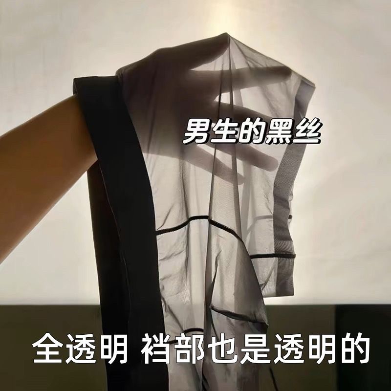 20D男士蕾丝内裤网纱轻薄透明无感无痕一片式冰丝透明性感四角薄