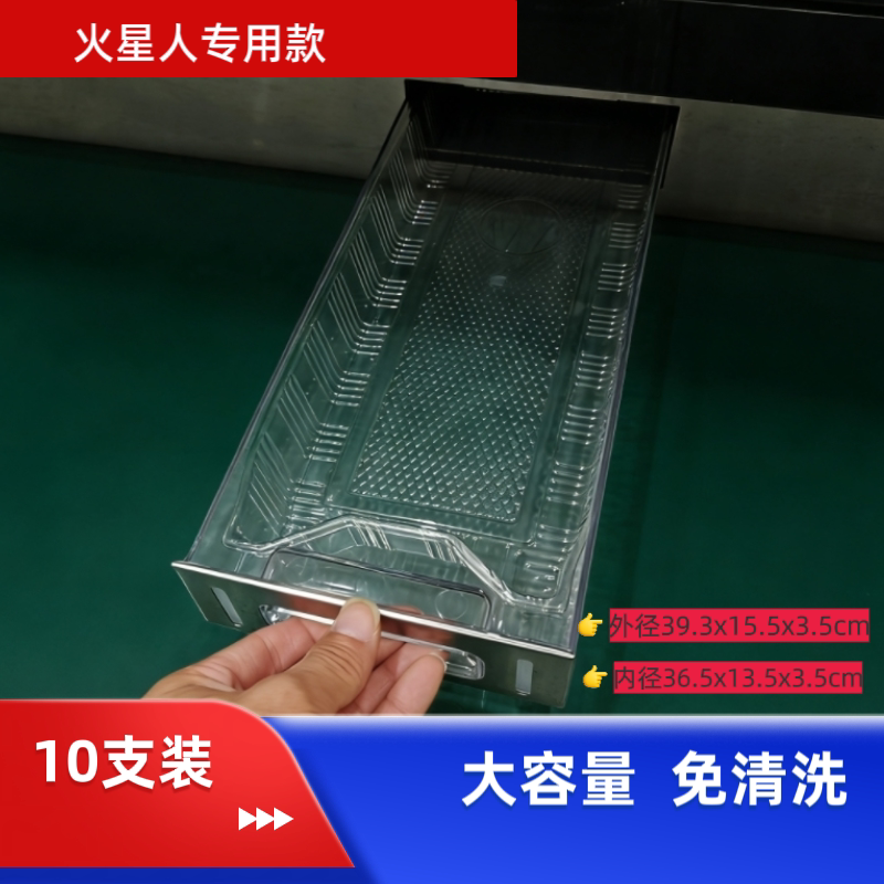集成灶一次性油盒配件通用火星人帅丰奥田森歌亿田美大油槽吸油杯