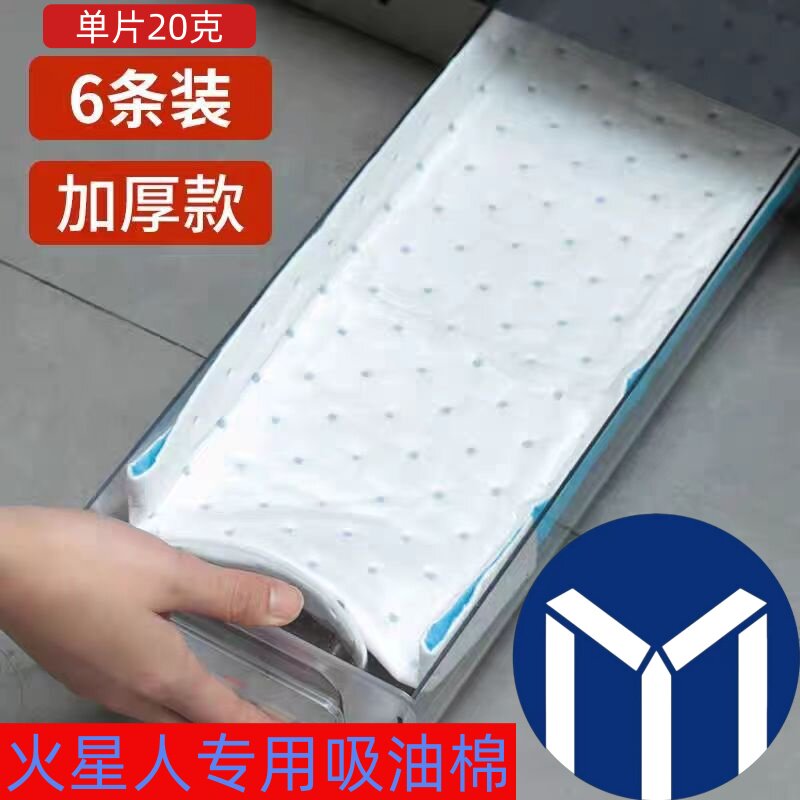 集成灶油盒吸油棉厨房接油盒一次性加宽吸油棉家用一体专用吸油垫
