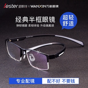 眼镜框半框眼镜男近视眼镜架黑色镜方框框金属镜架眼睛潮镜8888