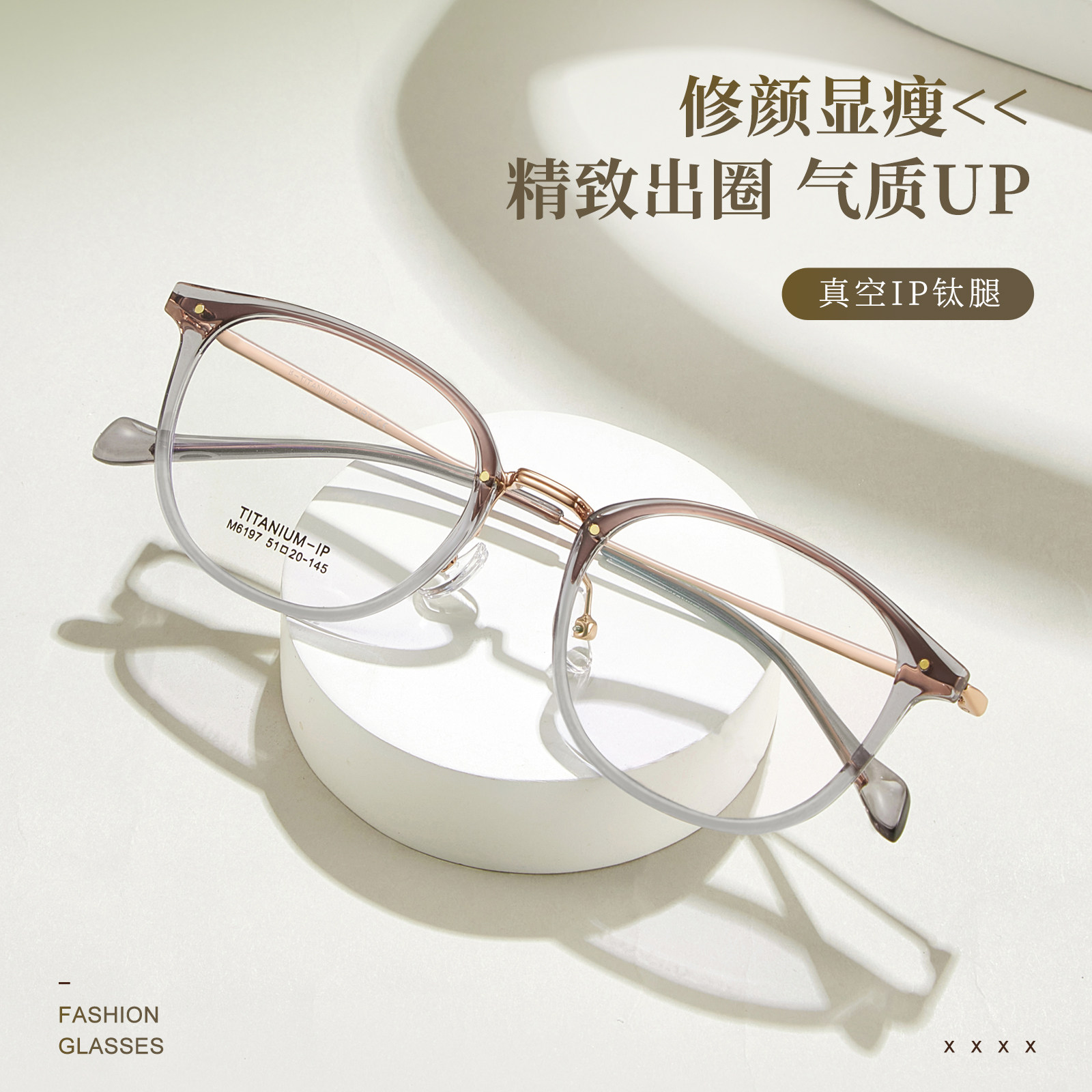 ins小红书同款纯钛腿眼镜框架女M6197超轻加厚宽边可配近视度数男,ZIPPO/瑞士军刀/眼镜,定制成品光学镜,淘宝优惠券,粉丝福利购,淘宝优惠卷