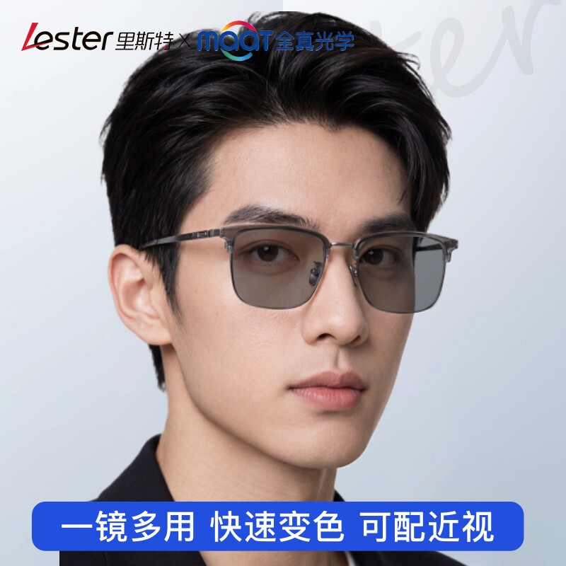 超轻大脸钛架眼镜框变色近视眼镜男款防蓝光辐射近视镜抗蓝光护眼