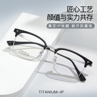 气质痞帅纯钛6116眉毛架眼镜框不夹脸可配近视度数变色镜丹阳眼镜
