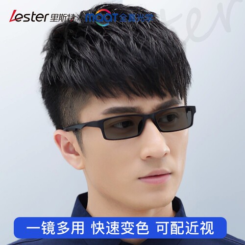 里斯特全框超轻防蓝光变色近视镜