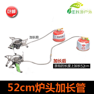 户外炉头加长软管汽油炉气炉分体式炉头通用延长管炉具配件 包邮