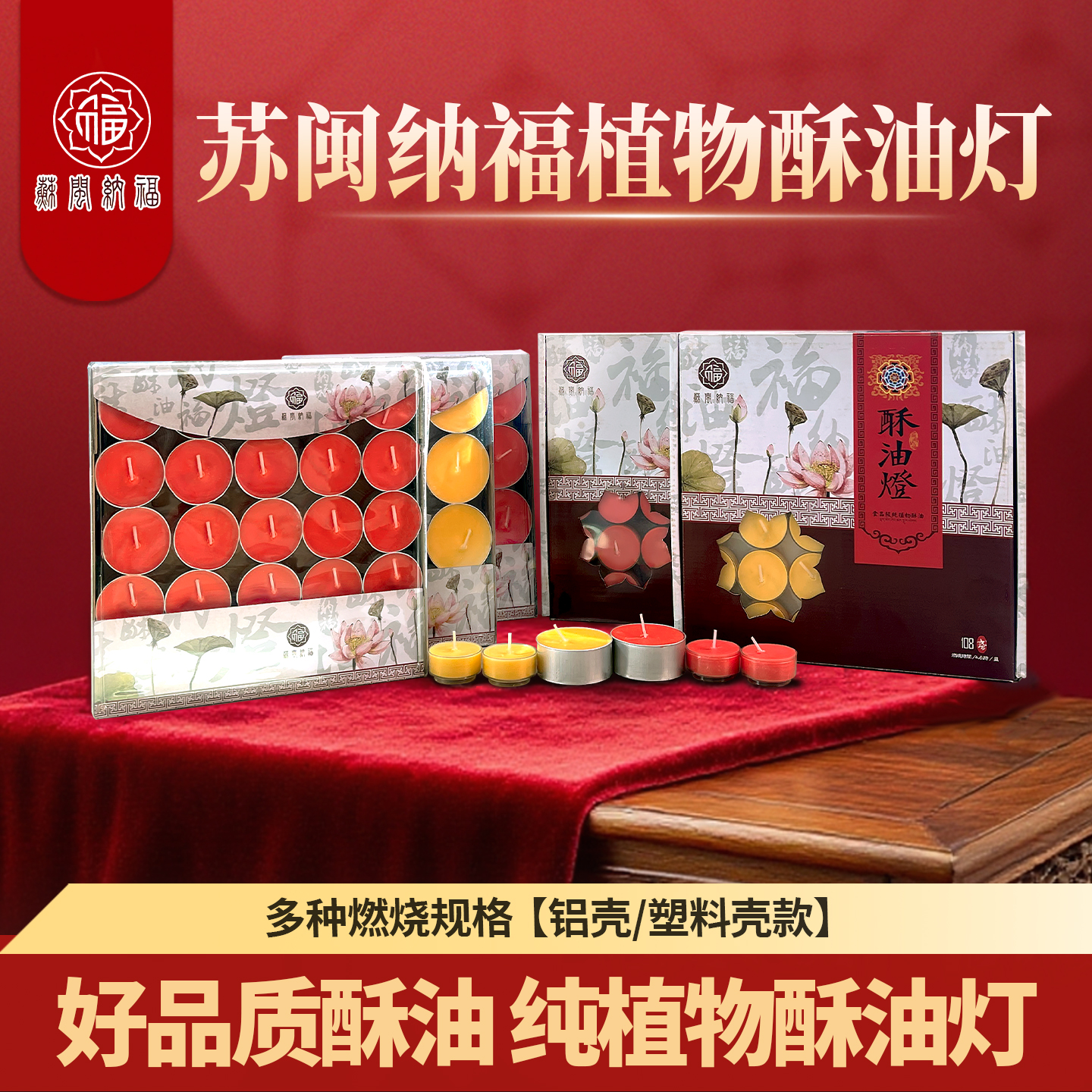 酥油灯无烟蜡烛室内家用4/8小时