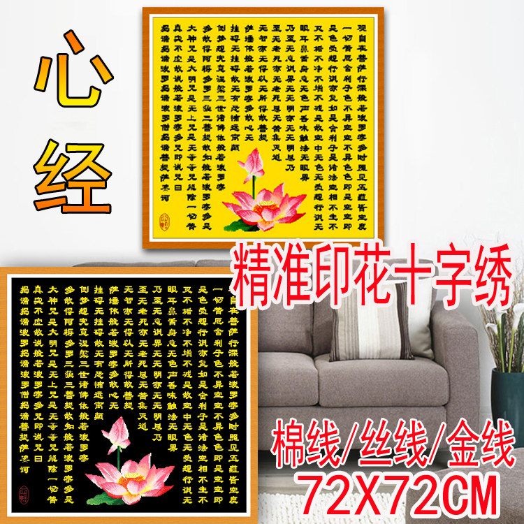 2022新款方形十字绣客厅玄关