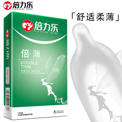 倍力乐避孕套倍薄紧致超薄安全套光面润滑套套子成人情趣计生用品