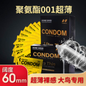 罗马超薄避孕套大号60mm男用大油量玻尿酸001超大加大62mm安全套