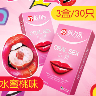 安全套男用口娇倍力乐口交吹箫两用避孕套女性专用口娇套膜女刺激