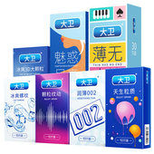 避孕套超薄002安全套情趣G点套男女用套套润滑油大油量tt高潮情趣