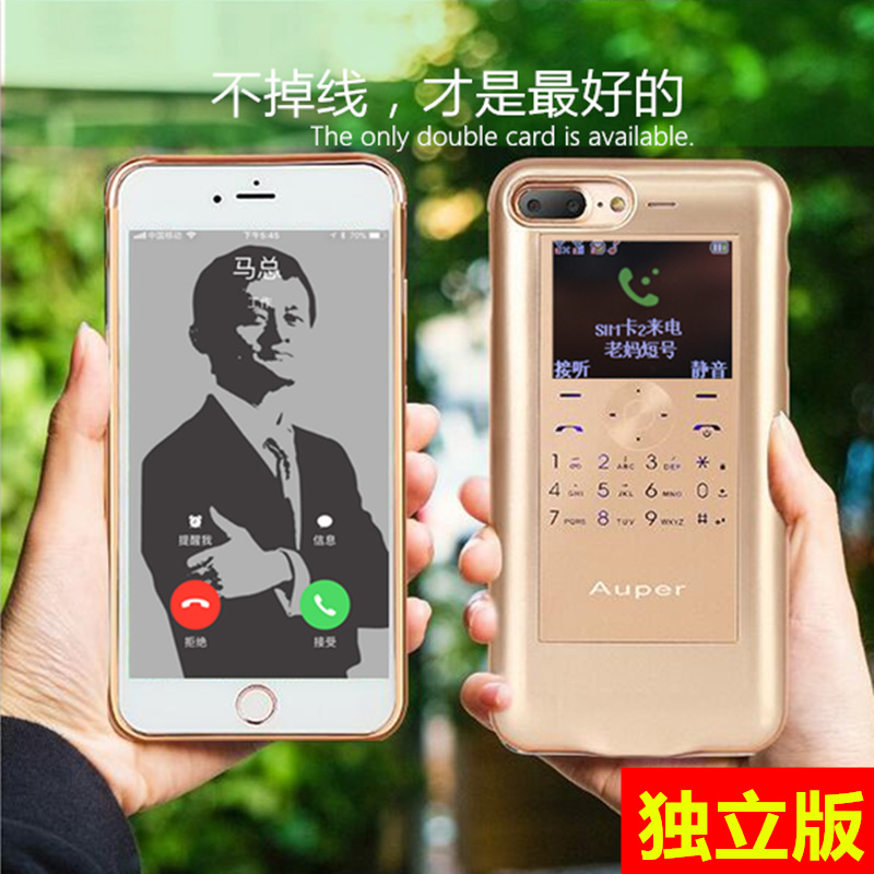 Æ»¹ûƤ˫¿¨Ë«´ýÉñÆ÷iPhone67s8plus´òµç»°¶¶ÒôÊÖ»ú±£»¤¿Ç´´Òâ±³¼Ð