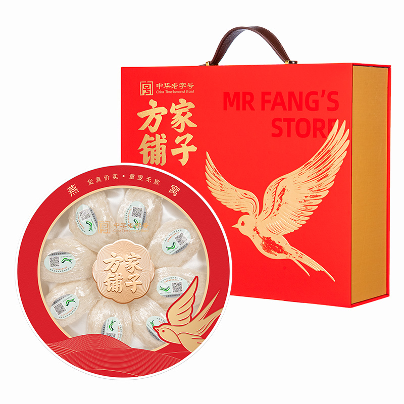 方家铺子燕窝50g/盒装可溯源干燕窝送礼佳品中华老字号图片