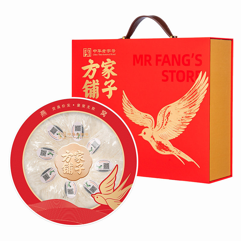 方家铺子燕窝50g/盒装可溯源干燕窝送礼佳品中华老字号图片
