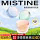 章昊同款 mistine蜜丝婷暹罗气垫持久遮瑕粉底不脱妆B霜浮光蓝