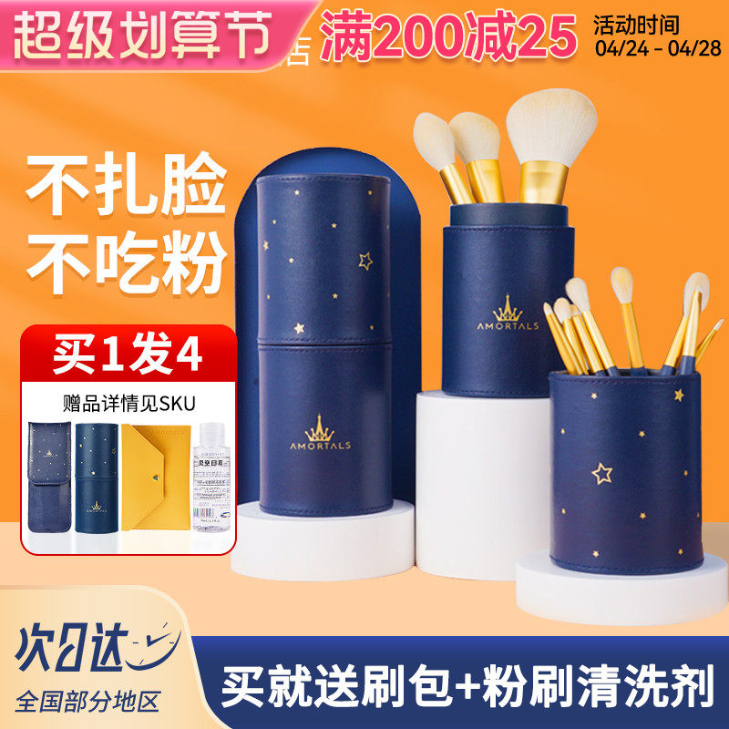 尔木萄化妆刷套装眼影美妆散粉刷子全套女官方旗舰店葡修容工具女_虎窝淘