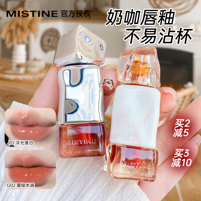 mistine蜜丝婷唇釉j01限定款口红
