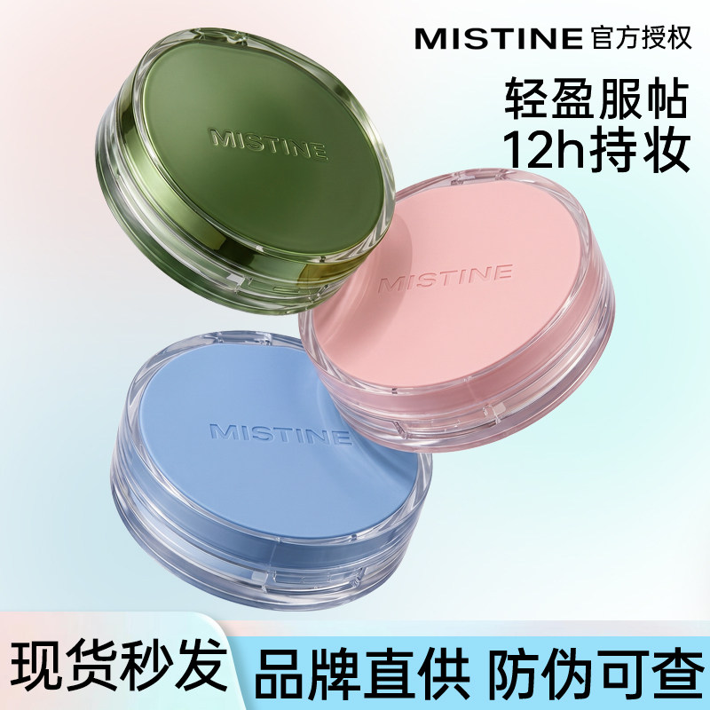 拆盒！Mistine蜜丝婷丁达尔气垫图片