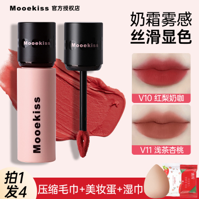 Mooekiss木柯诗唇泥唇釉口红女V10雾面哑光唇彩滋润不掉色学生V11