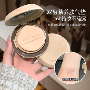 judydoll橘朵怼脸拍气垫粉底液BB霜遮瑕持久不脱妆油皮干皮小仙参
