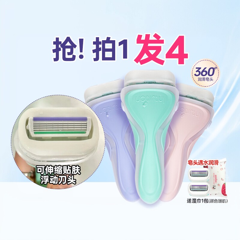 schick舒适舒芙刮毛刀剃毛刀脱毛除毛器肥皂替换刀头腋下除腋毛女