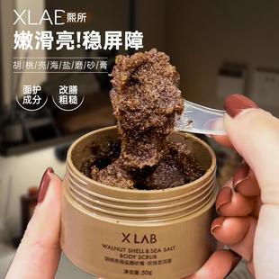 抛光废角质｜XLAB熙所海盐沐浴磨砂膏50g黑蜂蜜去角质 面护级
