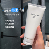 资生堂男士 专用洗面膏125ml清爽控油深清洁保湿 温和泡沫洗洁面奶