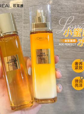 欧莱雅金致臻颜花蜜胶原精粹水乳