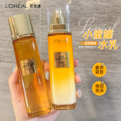 欧莱雅金致臻颜花蜜胶原精粹水乳