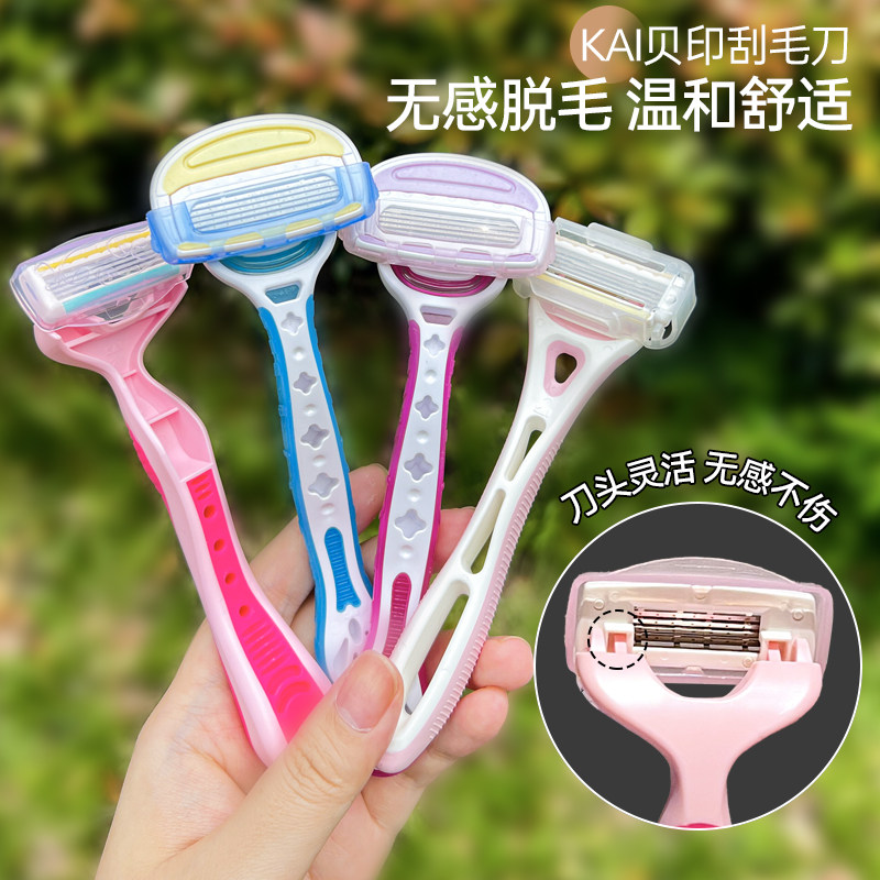 kai贝印刮毛刀女士专用私密比基尼升级款五层刀片腋毛腿毛脱毛刀,彩妆/香水/美妆工具,化妆/美容工具,淘宝优惠券,粉丝福利购,淘宝优惠卷