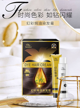 海薇浩鑫幻彩焗油膏女不伤发2024流行色显白自己在家染头剂遮白发