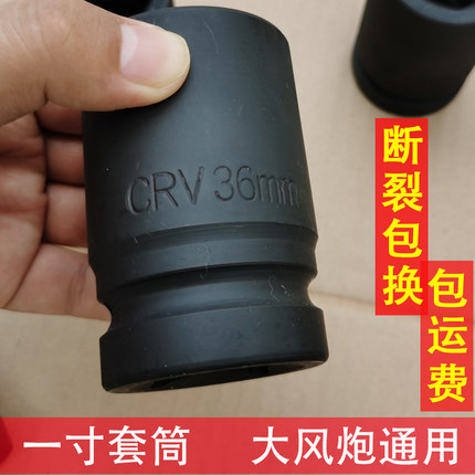 1寸大风炮套筒头加厚重型工业级气动六角汽修电动扳手套筒板头硬