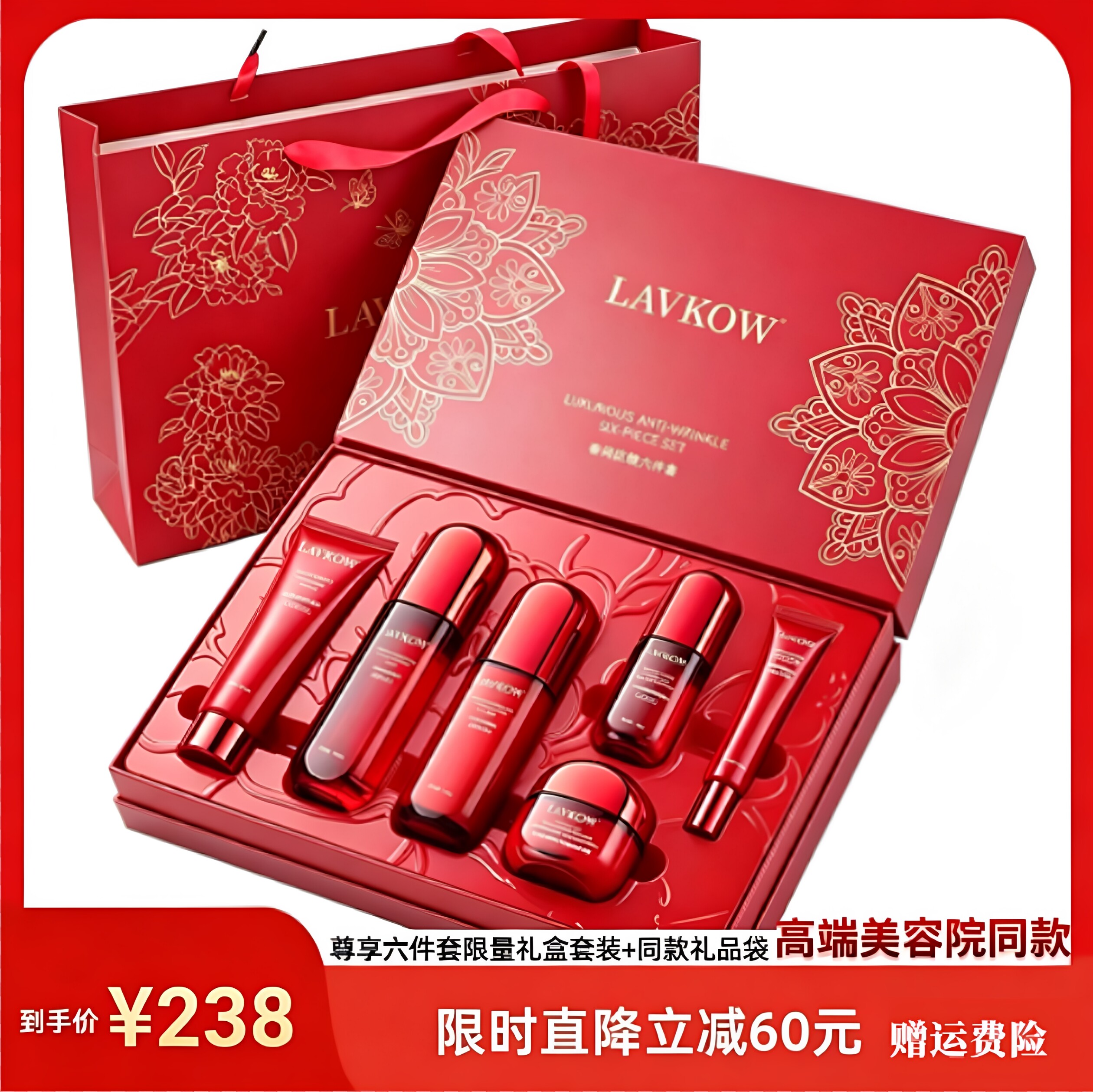 高端护肤品水乳套装紧致补水去黄六件套礼盒送女朋友妈妈生日礼物