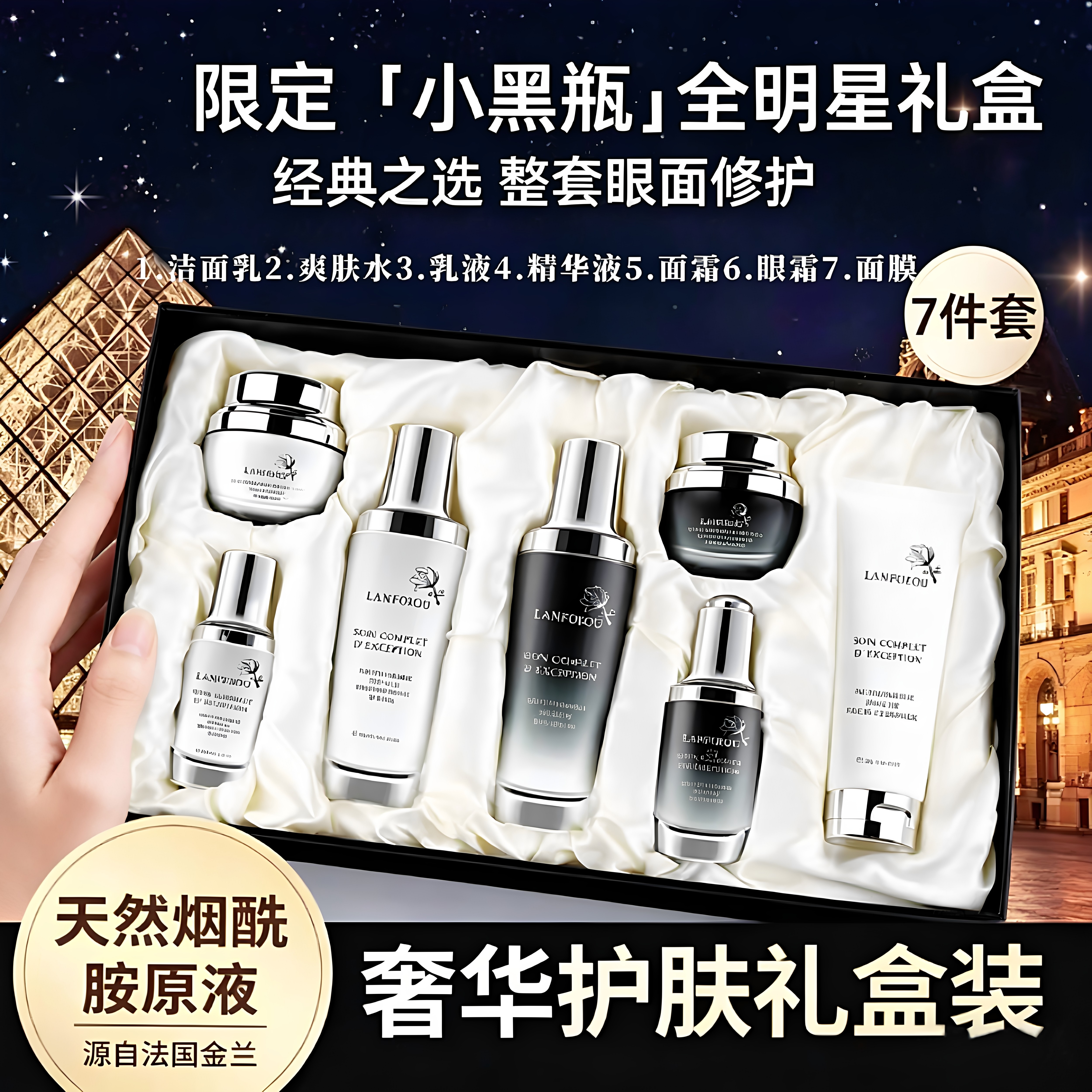 法国正品LANFUKOU大牌抗皱补水保湿护肤品套装生日礼盒送妈妈礼物
