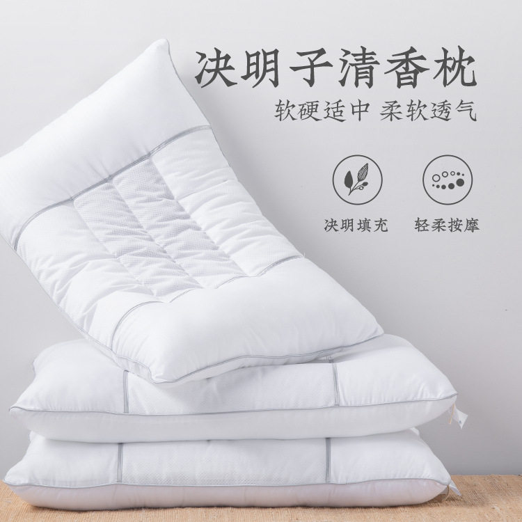 远梦商超专柜同款决明子清香枕头学生宿舍颈椎枕低枕不变形护颈枕