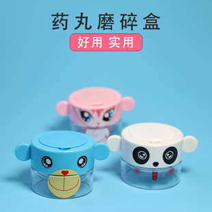 磨药粉盒儿童药丸碾碎器药片压碎切割工具可爱手动研磨药丸药盒