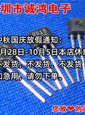高速开关二极管 SANYO三洋 DCD015-C D015 TO-92S 进口原装
